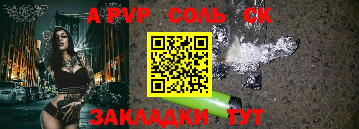 Alpha PVP мука Ишим