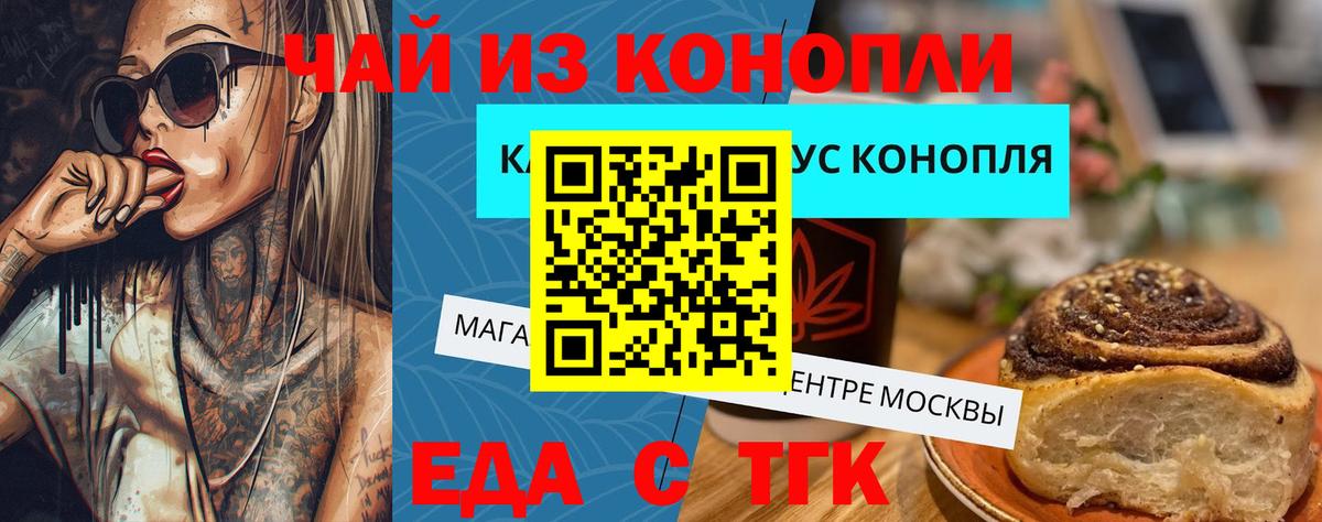 Ишим  Cannafood конопля  Вход с VPN 