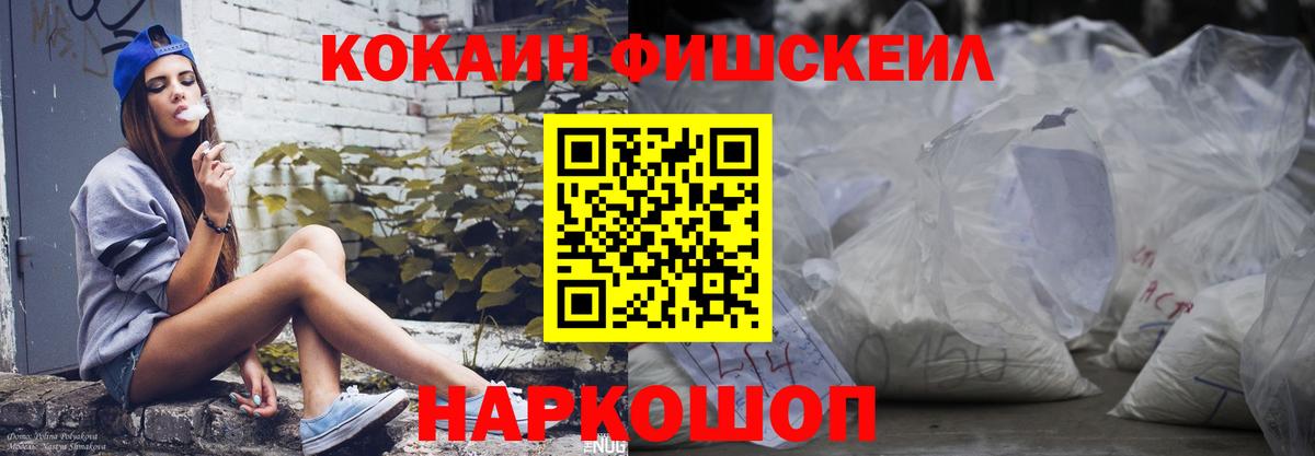 COCAIN Перу  Вход с VPN  Ишим  Cocaine Колумбийский 