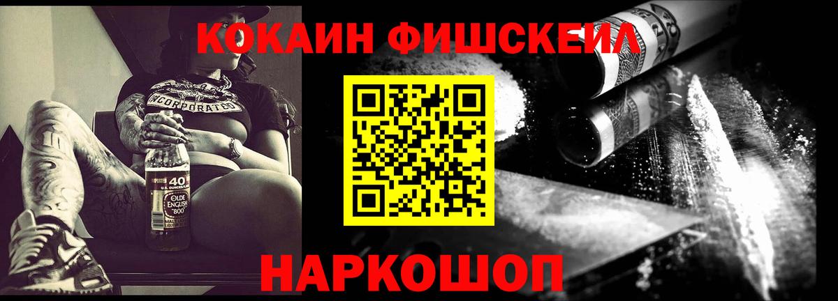 Cocaine Колумбийский Ишим