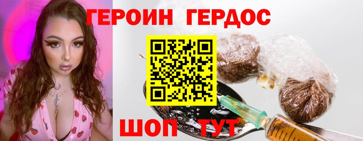 Ишим  Героин Heroin  Вход с VPN 