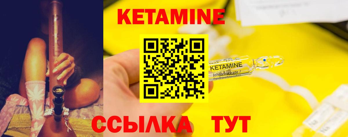 Кетамин VHQ  КЕТАМИН VHQ  Ишим  Вход с VPN 