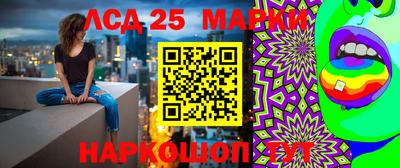 марки lsd Белореченск