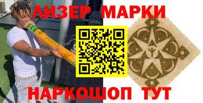 марки lsd Белореченск