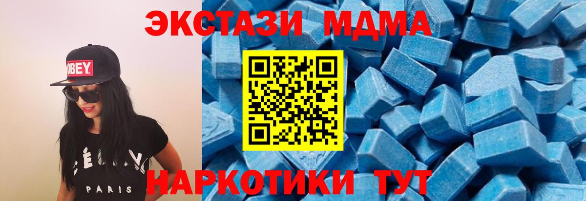 Ишим  МДМА VHQ  МДМА crystal  Вход с VPN 