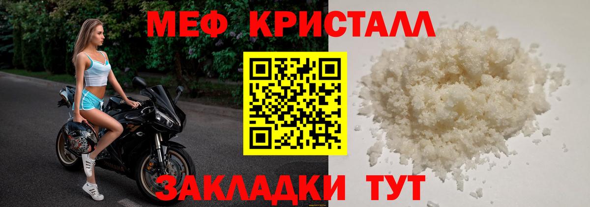 МЕФ  Мефедрон кристаллы  Меф мука  Вход с VPN  Ишим 