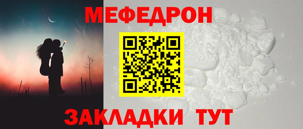 Меф  Ишим
