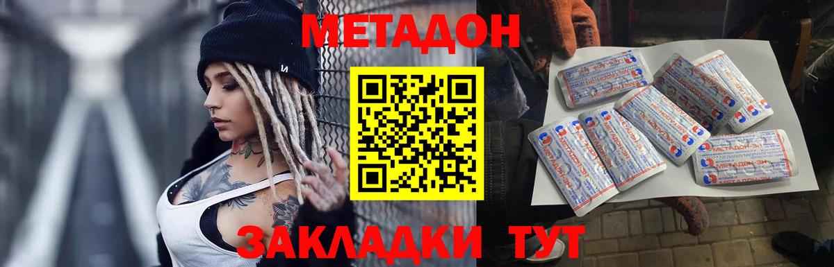 Ишим  МЕТАДОН белоснежный  блэк спрут сайт  Вход с VPN 