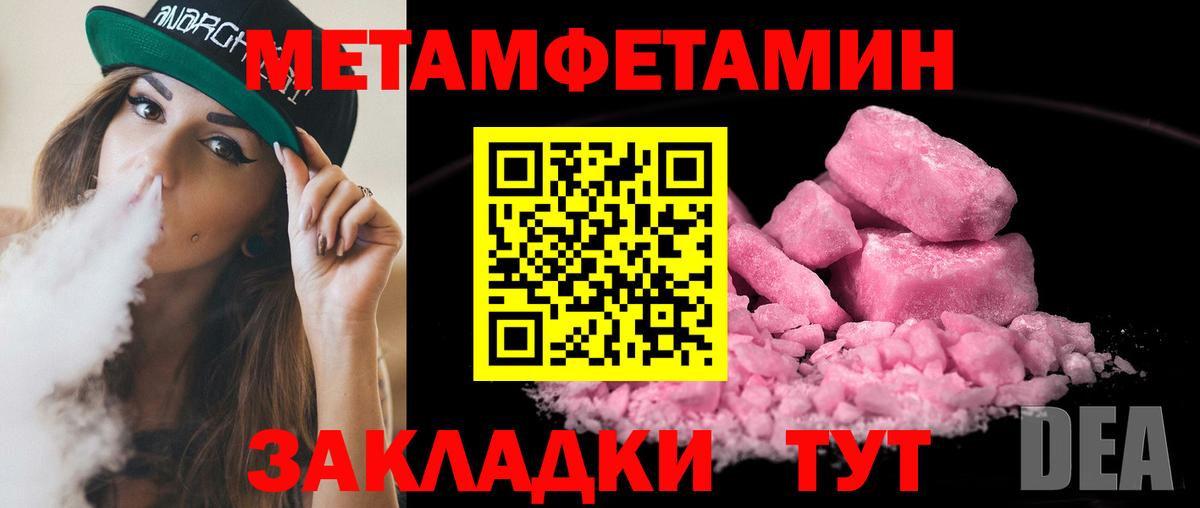 Первитин мет Ишим