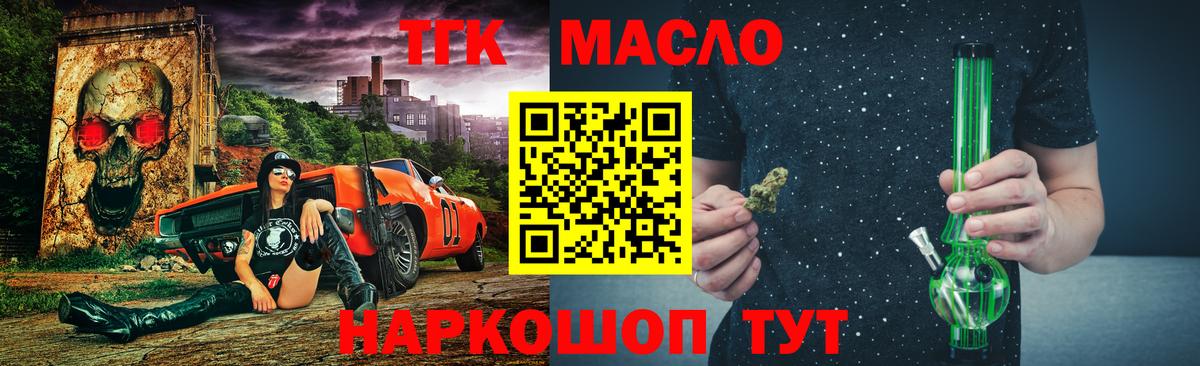 Дистиллят ТГК вейп с тгк Ишим